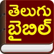 Telugu Bible (Reference Bible) icon