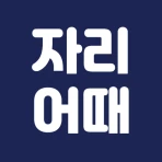 직관갈때 자리어때(시야 사진 129,936장 무료제공) icon