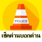 TrafficD Lite จราจร ด่าน รถติด icon