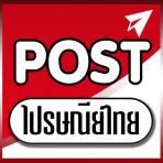 ไปรษณีย์เช็คพัสดุ Ems icon