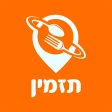 תזמין - הזמנות ומשלוחים בכרמל