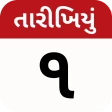 Tarikhiyu - Gujarati Calendar icon