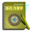 대리 가계부 icon