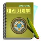 대리 가계부 icon