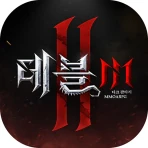 데블2M icon