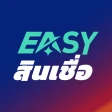 EASY สินเชื่อ-กู้เงินถูกกฎหมาย icon