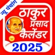 Thakur Prasad Calendar 2027 icon