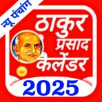 Thakur Prasad Calendar 2027 icon