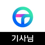 티맵 대리 기사님 - 티맵대리, 대리운전, 대리기사 icon