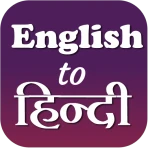 Hindi English Translator icon