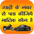 RTO Vehicle Info App & Challan icon