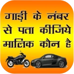 RTO Vehicle Info App & Challan icon