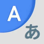 AIがあらゆる言語を翻訳 icon