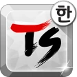 TS 한글 키보드-천지인2 [이모티콘 입력, 한자] icon