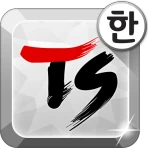 TS 한글 키보드-천지인2 [이모티콘 입력, 한자] icon