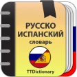 Русско-испанский словарь icon