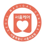 서울의료원 - 서울케어 icon