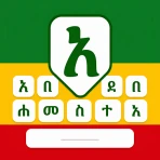 Amharic Keyboard: አማርኛ Typing icon