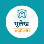 अपने नाम की जमीन देखें icon