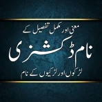 Name Meaning Dictionary Urdu icon
