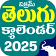Telugu Panchangam Calendar2026 icon