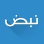 نبض Nabd - اخبار الإمارات عاجل icon