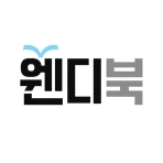 웬디북 영어원서 전문서점 icon