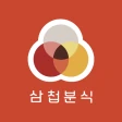 삼첩분식 icon