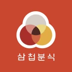삼첩분식 icon