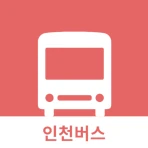 인천버스 icon