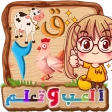المتكامل لتعليم الاطفال icon