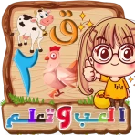 المتكامل لتعليم الاطفال icon