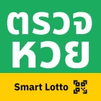 ตรวจหวย Smart Lotto – สแกน QR icon
