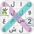 لعبة كلمة السر : الجزء الثاني