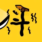 趙雲と阿斗 icon
