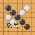 오목 마스터: 두뇌 전략 보드게임(Omok) icon