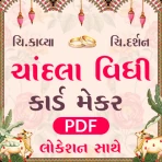 Gujarati Engagement Card Maker icon