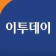 이투데이 – 프리미엄 경제신문 icon