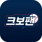 크보팬 -올인원 야구앱,야구팬이 가장 오래 머무르는 곳 icon