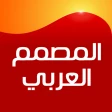 المصمم العربي AI: تصميم وصور icon