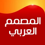 المصمم العربي AI: تصميم وصور icon