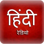 A2Z Hindi FM Radio | 350+ Radi icon