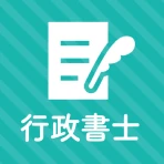 行政書士 秒トレ：2026年度(令和8年度)法改正対応 icon