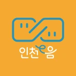 인천e음 icon
