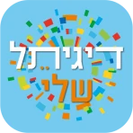 דיגיתל שלי icon