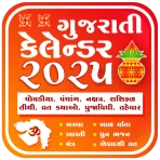 Gujarati Calendar 2026 icon