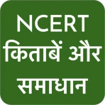 NCERT Hindi Books , Solutions icon