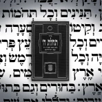 סידור תהלת השם icon
