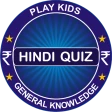 KBC Quiz in English & Hindi icon