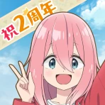 『ゆるキャン△ ～ぱずるキャンプ～』 icon